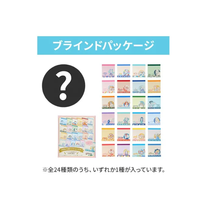 Maison Ghibli Petit Matériel|Assortiment de 24 Mini Blocs memo à collectionner - Studio Ghibli