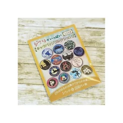 Maison Ghibli Badges|Boîte Collection de 14 Badges Beige - Studio Ghibli