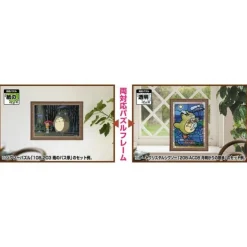 Maison Ghibli Puzzle|Cadre Puzzle 150 & 126P - Marron - Mon Voisin Totoro