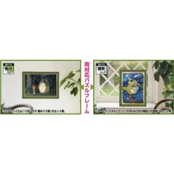 Maison Ghibli Puzzle|Cadre puzzle 108 et 208P - Vert - Mon Voisin Totoro