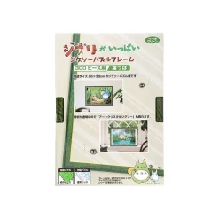 Maison Ghibli Puzzle|Cadre Puzzle 300P - Vert - Mon Voisin Totoro