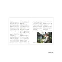 Maison Ghibli Culture|Catalogue Exposition Architecture - Studio Ghibli