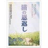 Maison Ghibli Classement|Chemise A4 Affiche film - Le Royaume des chats