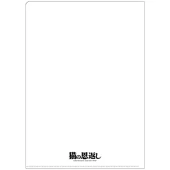 Maison Ghibli Classement|Chemise A4 Affiche film - Le Royaume des chats