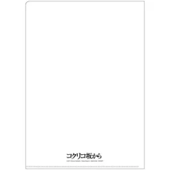 Maison Ghibli Classement|Chemise A4 Affiche film - La Colline aux coquelicots