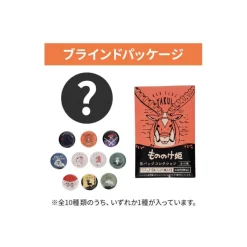 Maison Ghibli Badges|Collection de badges vintage 10 PCS - Princesse Mononoké