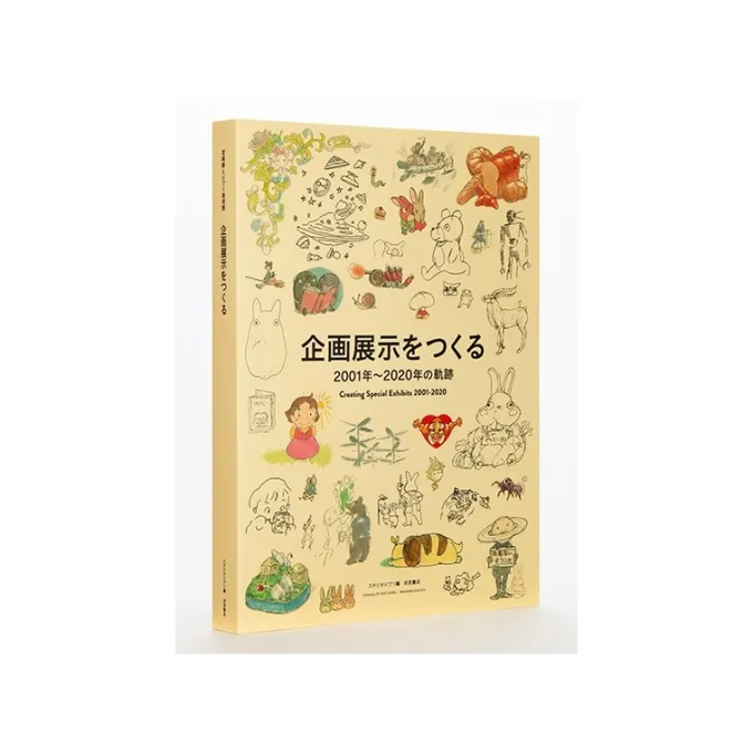 Maison Ghibli Culture|Hayao Miyazaki et le Musée Ghibli - Coffret de deux livres - Studio G