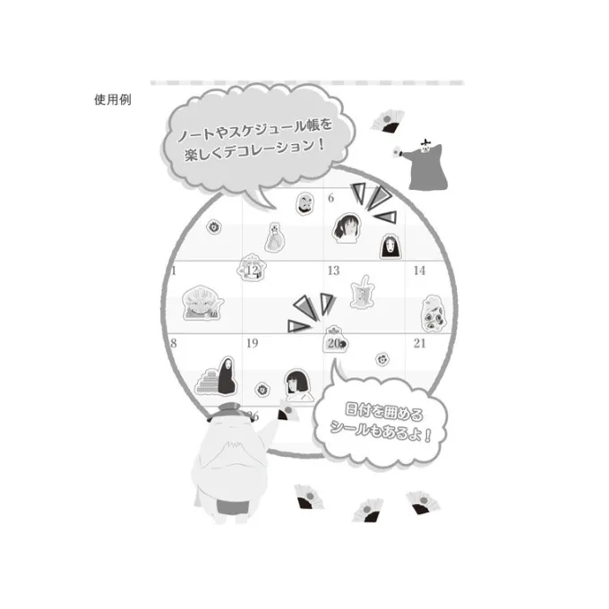 Maison Ghibli Petit Matériel|Mini stickers agenda - Mon Voisin Totoro