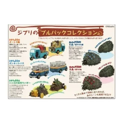 Maison Ghibli Jouets|Mini-bus à Friction Totoro - Mon Voisin Totoro