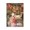 Maison Ghibli Puzzle|Puzzle 1000P Affiche film - Le Voyage de Chihiro