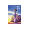 Maison Ghibli Puzzle|Puzzle 1000P Affiche film - Nausicäa et la vallée du vent