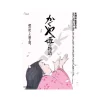 Maison Ghibli Puzzle|Puzzle 1000P Affiche film - Princesse Kaguya