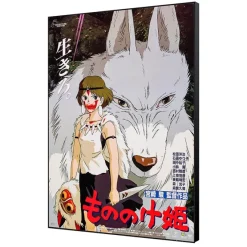 Maison Ghibli Décoration Murale|Tableau 35x50 Affiche Japonaise - Princesse Mononoké