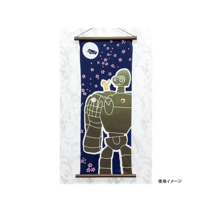Maison Ghibli Linge De Maison|Textile|Tenugi Robot Jardinier - Le Château dans le ciel