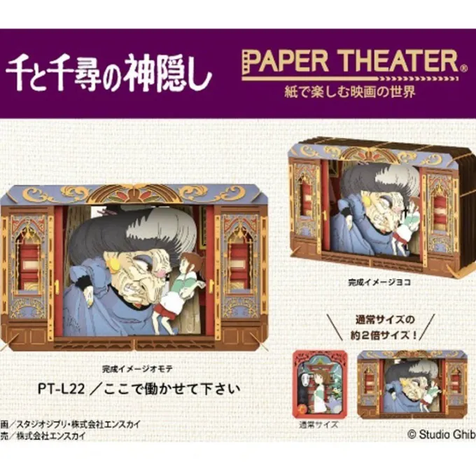 Maison Ghibli Loisirs Créatifs|Théâtre de papier Yubaba - Le Voyage de Chihiro