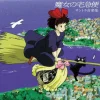 Maison Ghibli Culture|Vinyle édition limitée Bande originale - Kiki la petite sorcière
